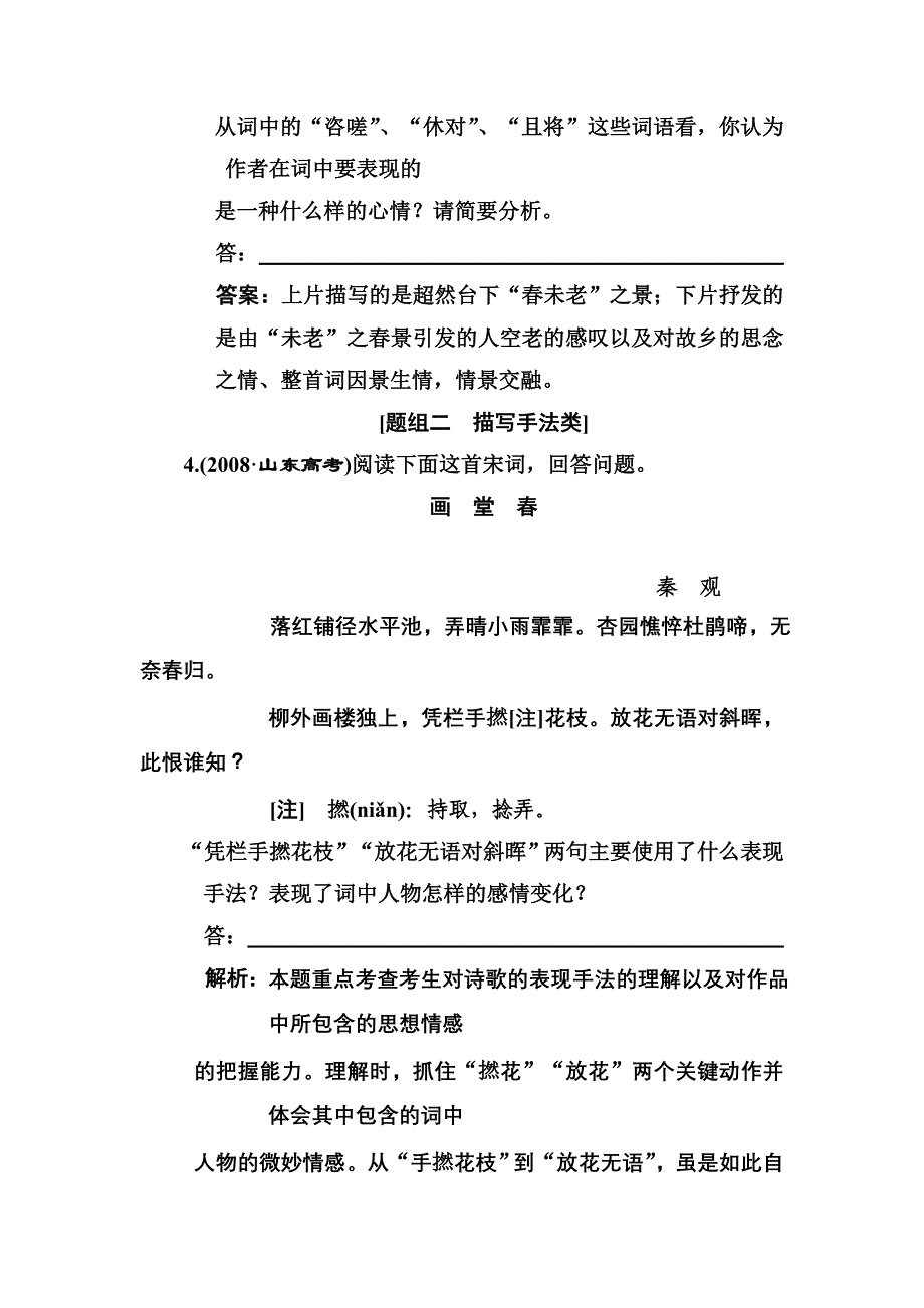 高一语文下册双休练习题11_第3页