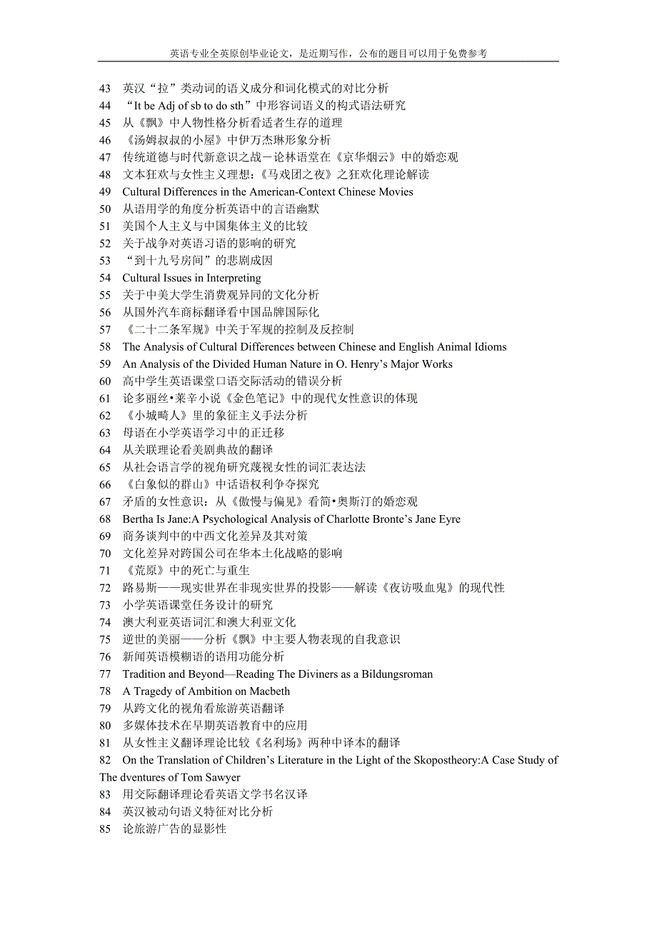 从语用学角度分析《老友记》中的幽默_第2页