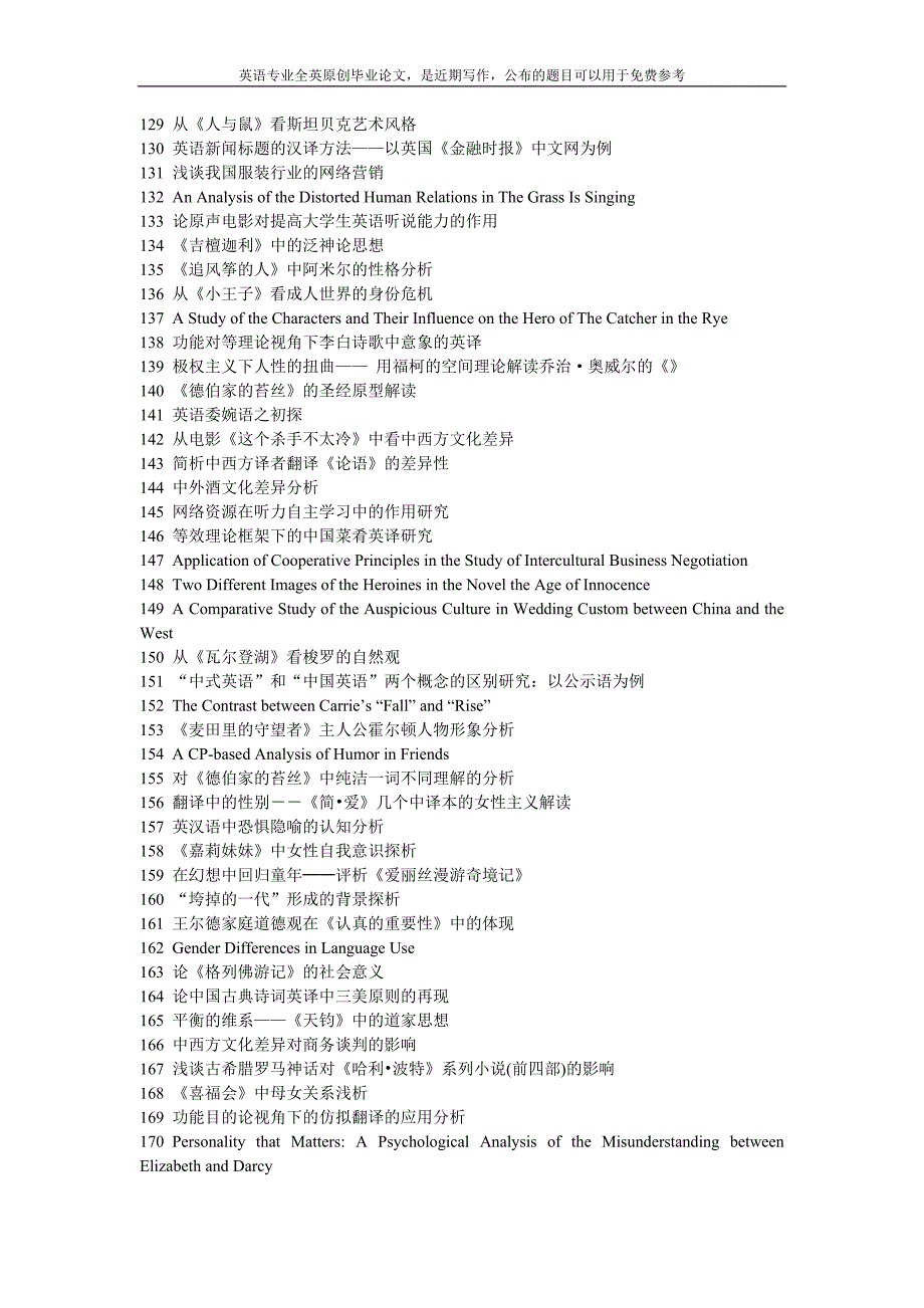 从语用学角度分析《老友记》中的幽默_第4页