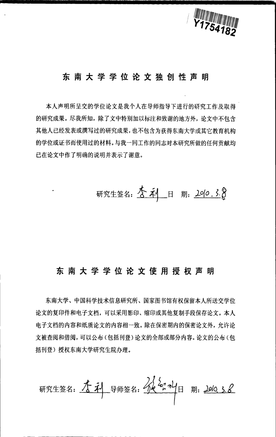 超导体磁滞回线峰效应的数值计算及其机理研究_第2页