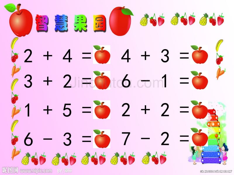 得数是8的加法和相应的减法PPT课件-苏教版小学一年级_第4页