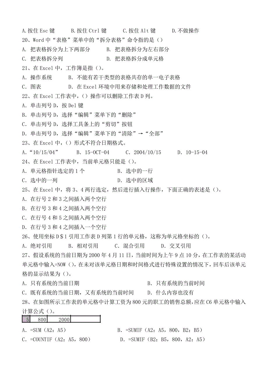 计算机应用基础第2阶段测试题_第3页