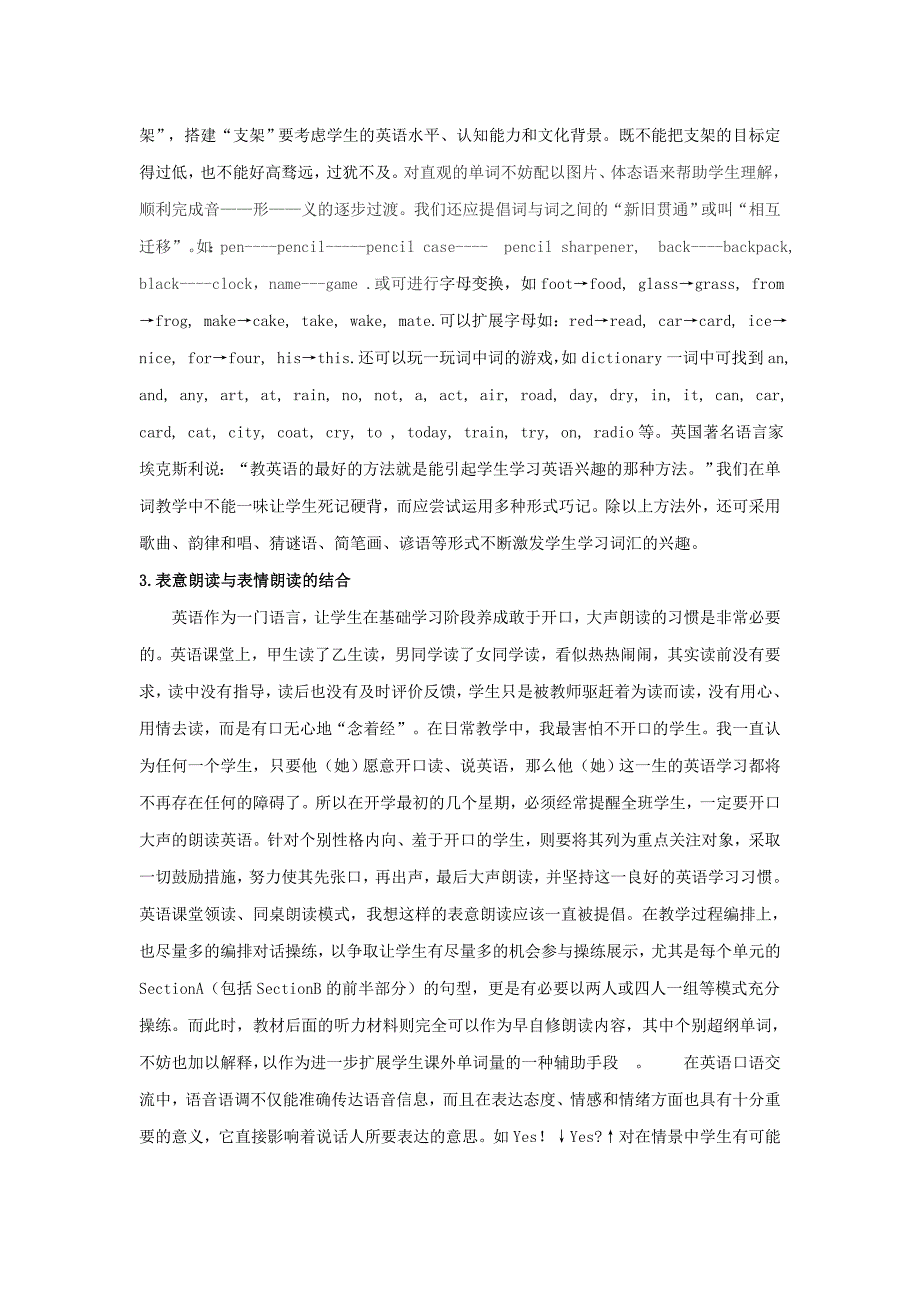 高中英语音形相融读写相生人教新目标版_第3页