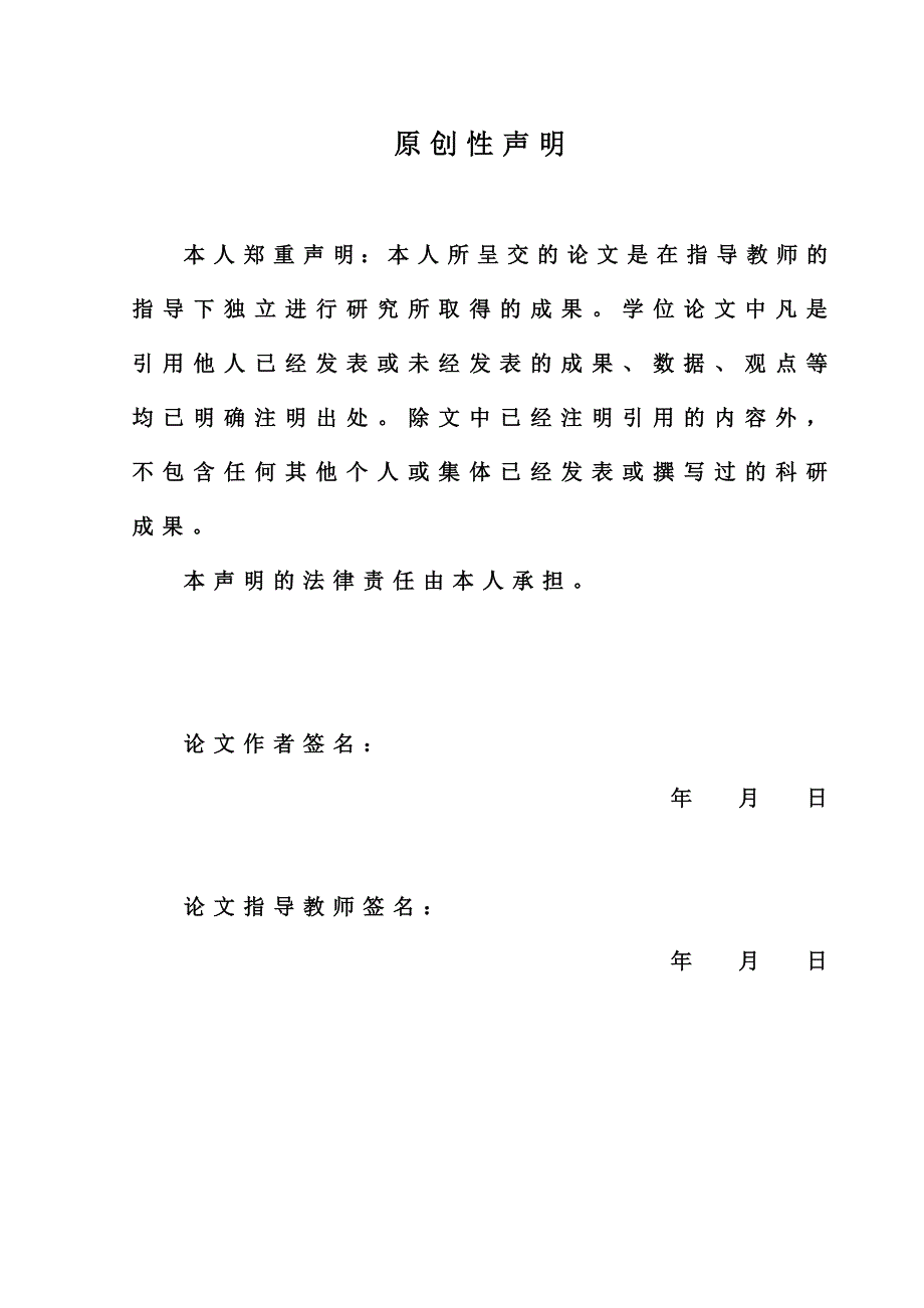 中学数学教学中渗透数学史的研究  毕业论文_第2页