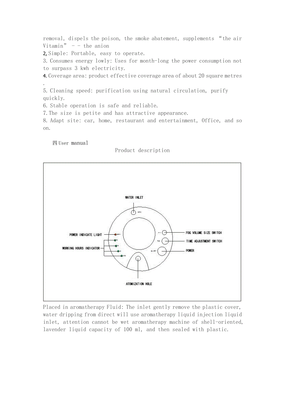 负离子健康香薰机产品说明的英文翻译_第4页