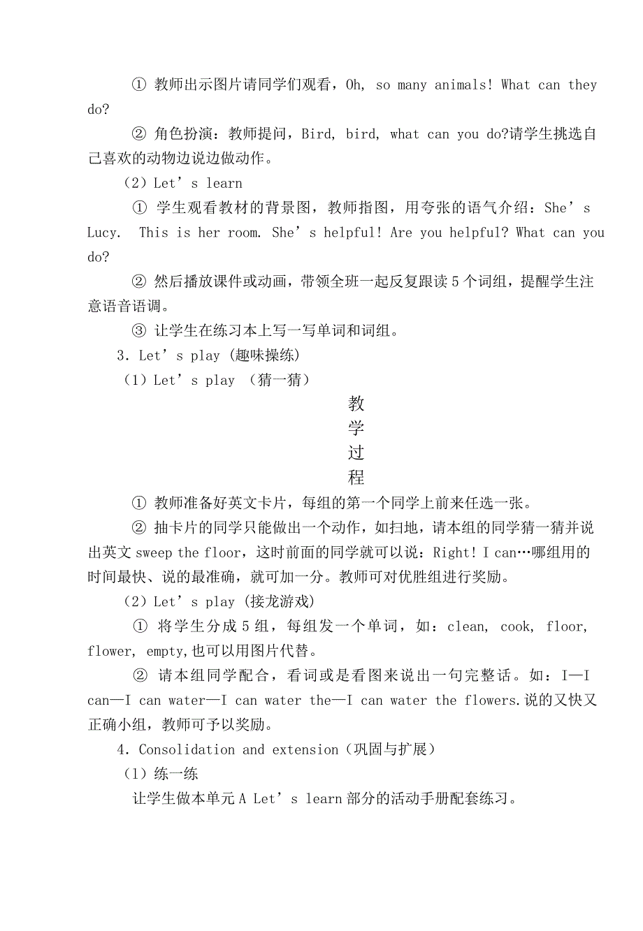 PEP小学英语五年级上册全册教案_第2页