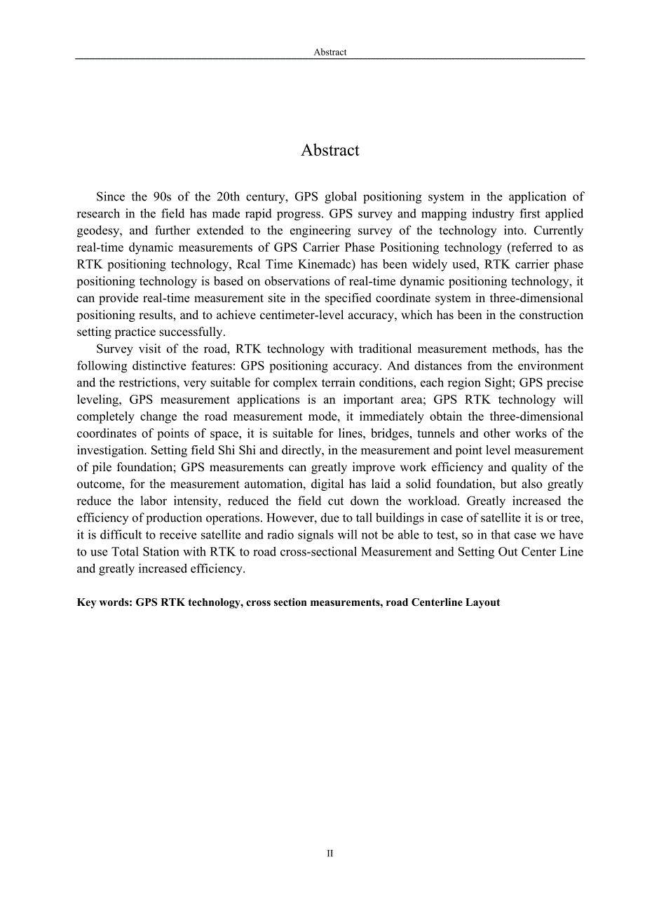 rtk技术在公路测量中的应用  毕业设计论文_第4页