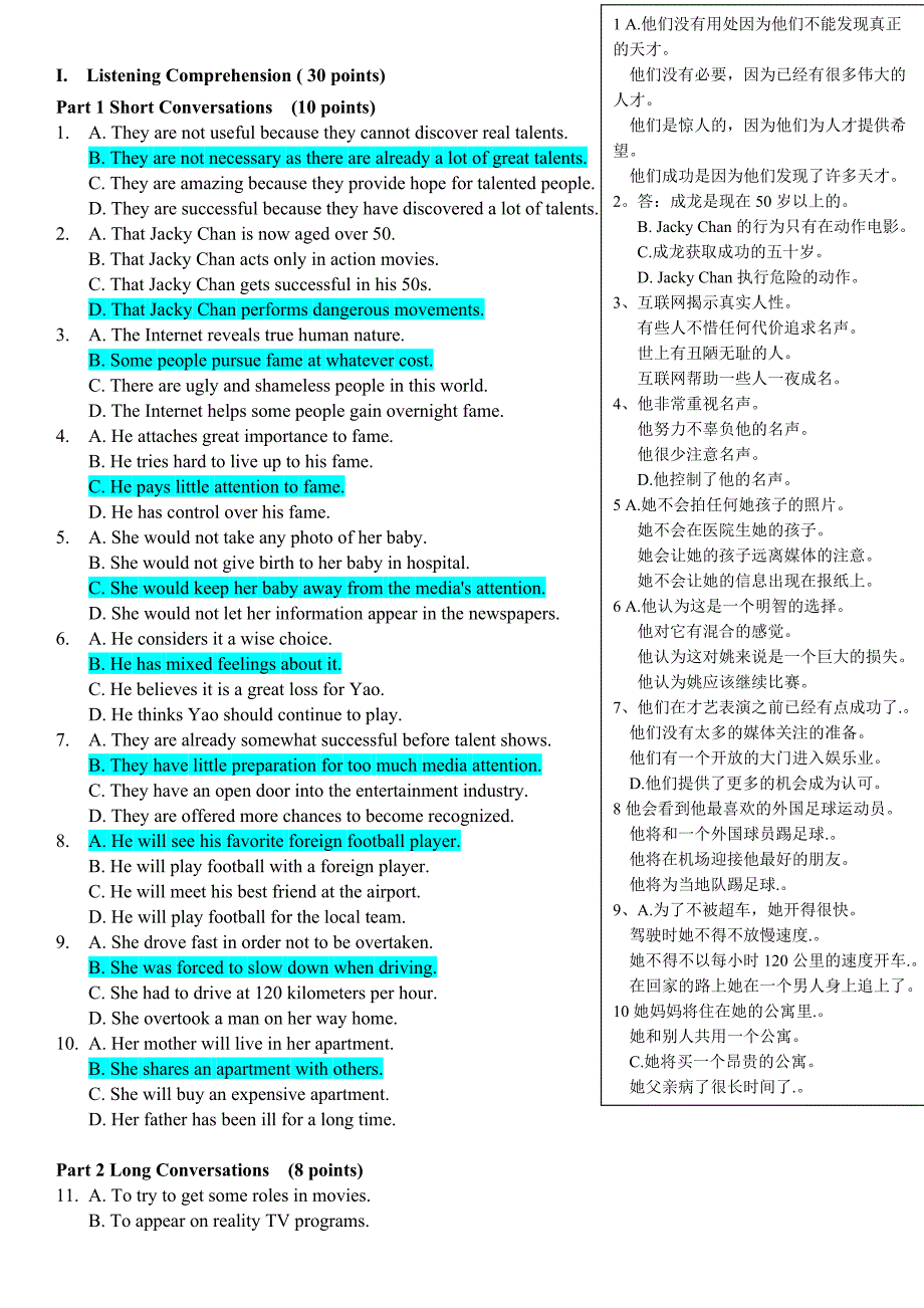 大学英语听力3（没答案）_第1页