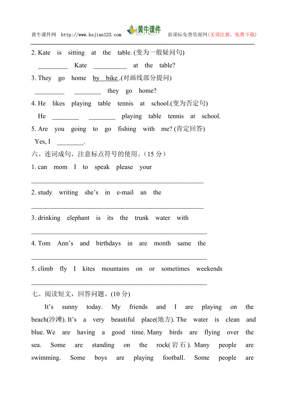 精编小学六年级下学期英语期末试题下学期期末(人教版)_第3页