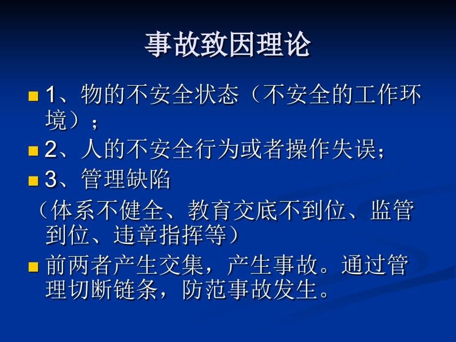 2015建筑工程安全案例分析培训教育_第5页