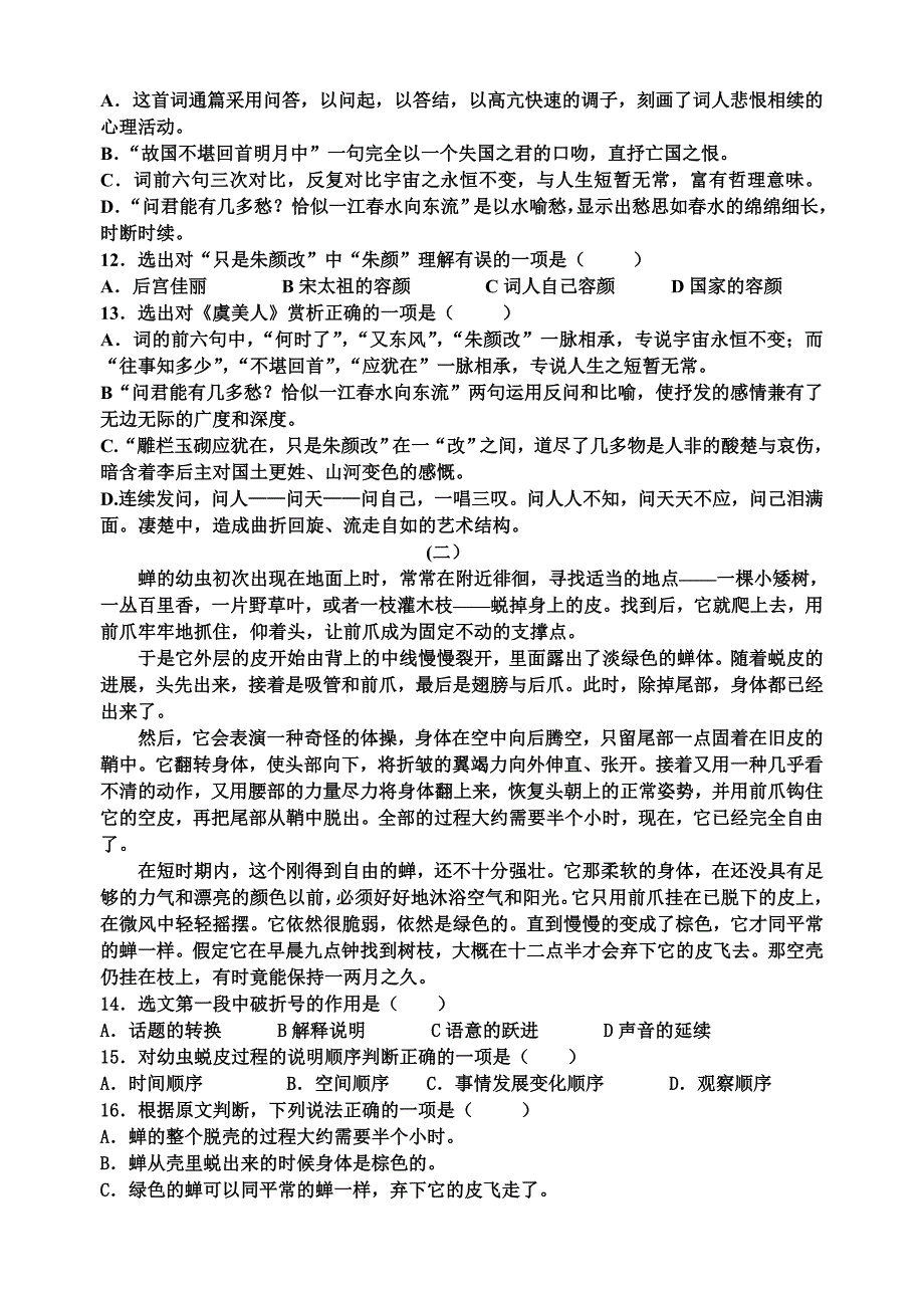 许华丽江苏联合职业技术学院大港中专办学点2013-2014学年第二学期13级大专班语文期中试卷_第3页