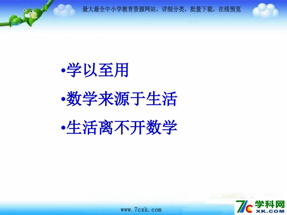 2015年春苏科版数学初二八年级下册10.5《分式方程》ppt课件_第1页