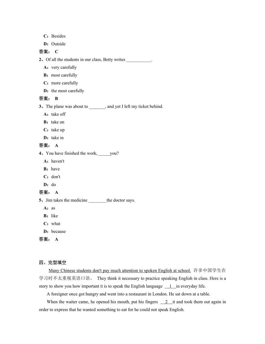 2014年12月电大远程网络教育大学英语B统考题库试卷1_第5页