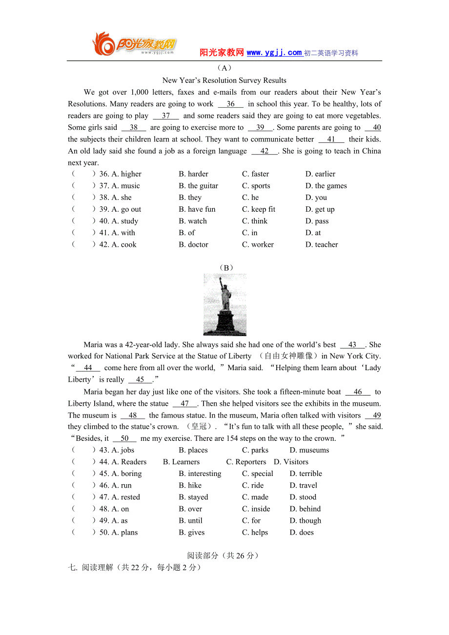 【强烈推荐】英语试题同步练习题考试题教案初二英语上学期期末试卷_第3页