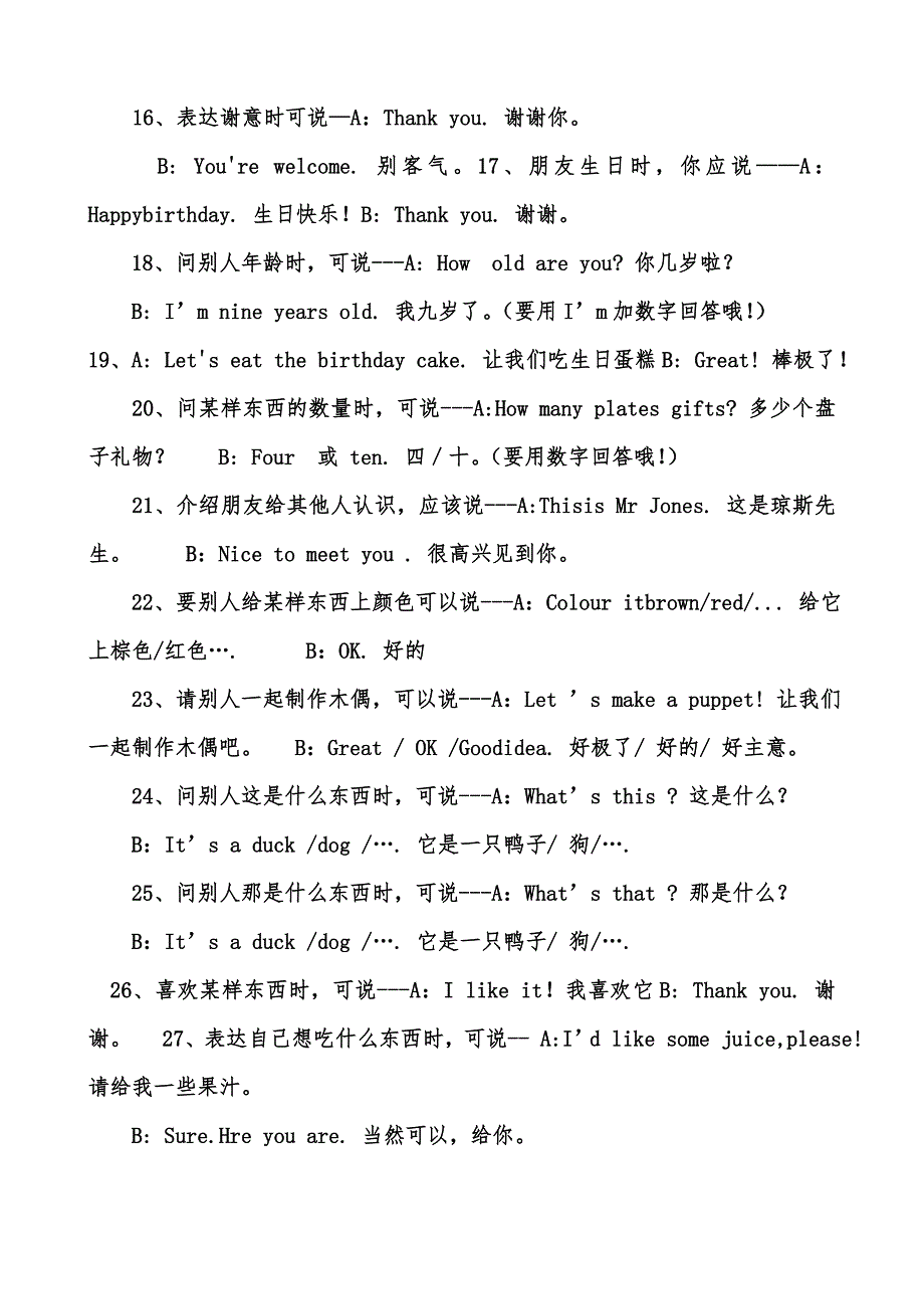 三年级英语上册常用表达_第2页