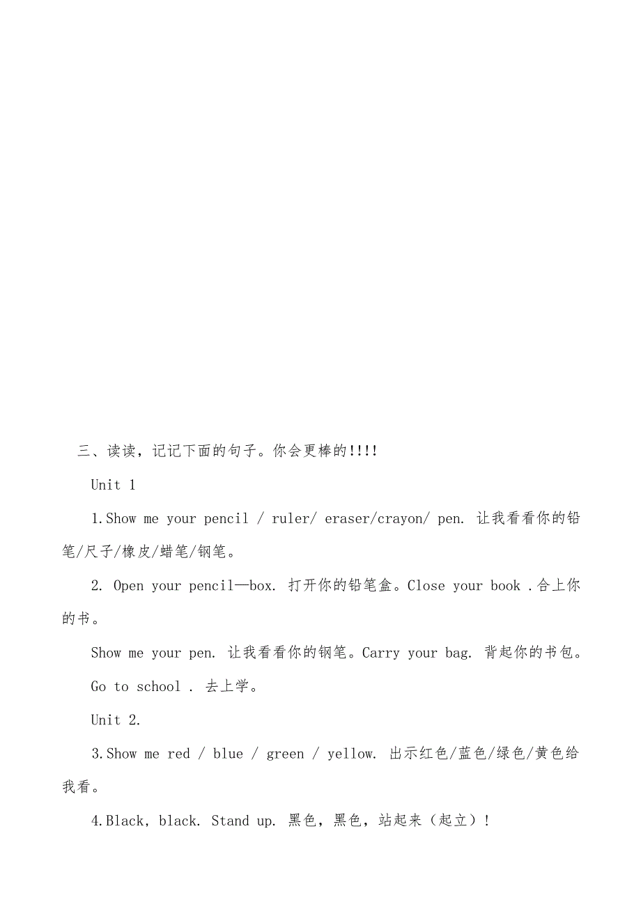 三年级英语上册常用表达_第3页