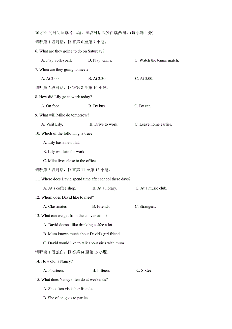 （2012-2015）江西省4年中考英语试题真题及答案（部分解释版）[纯Word版]_第2页