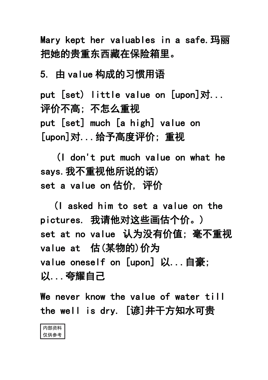 valuable, invaluable valueless 与 valued 的区别_第3页