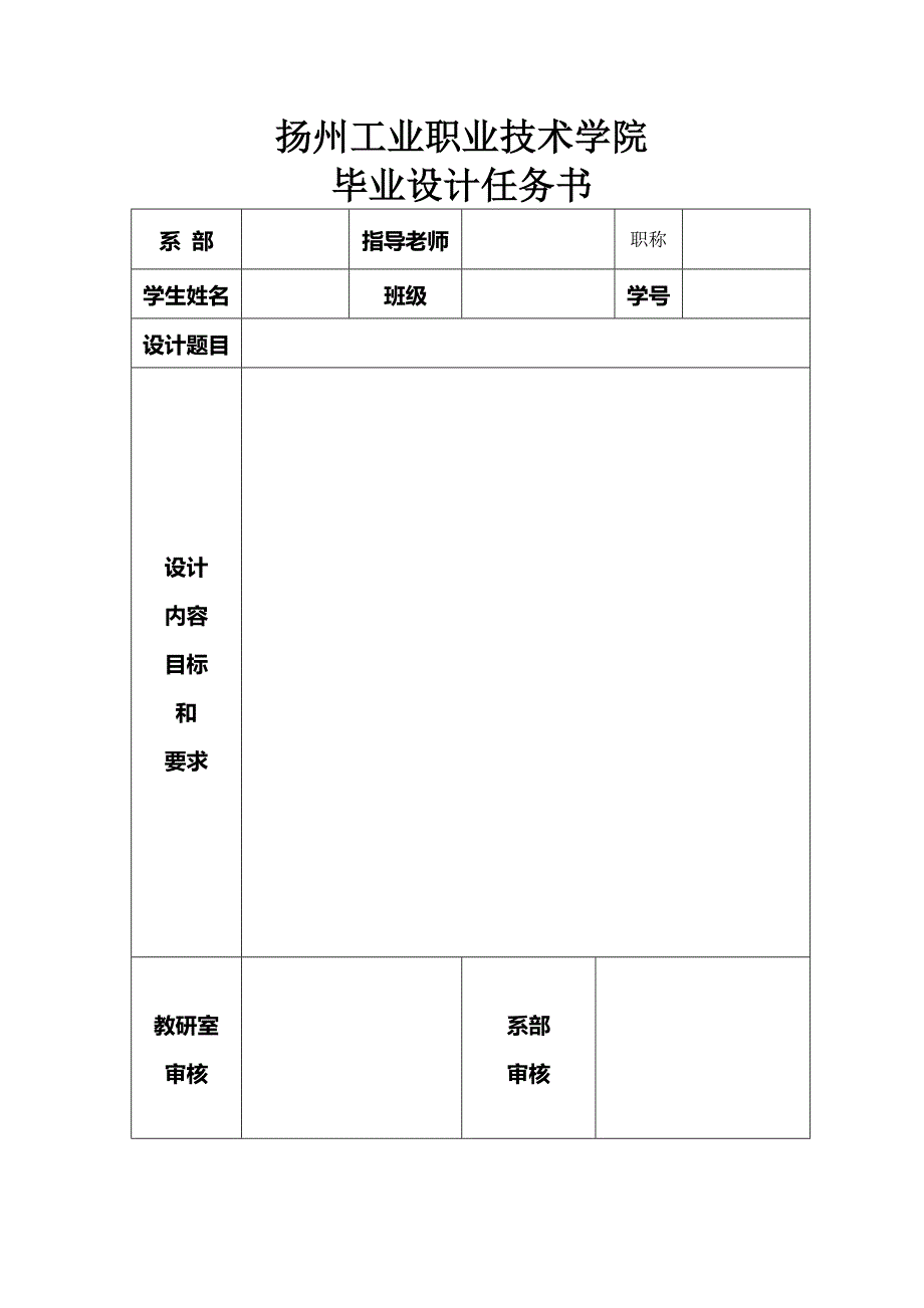 plc灌装系列毕业论文_第4页