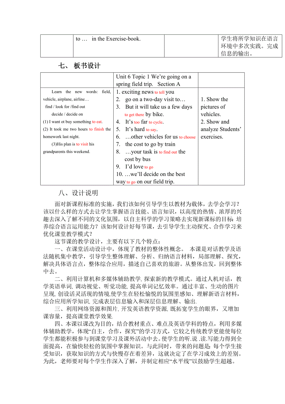 仁爱版八年级英语下册第六单元第一个话题_第4页