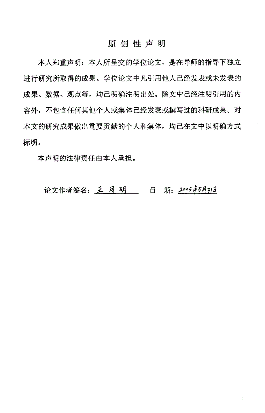 梯形三能级原子在驻波场中的偶极力分析_第3页