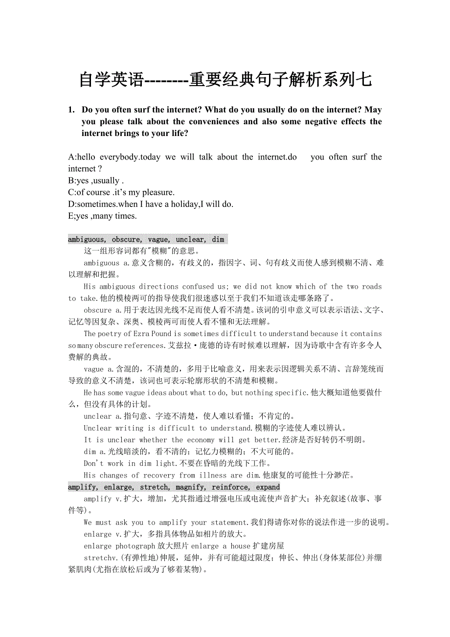 自学英语-重要经典句子解析系列七_第1页