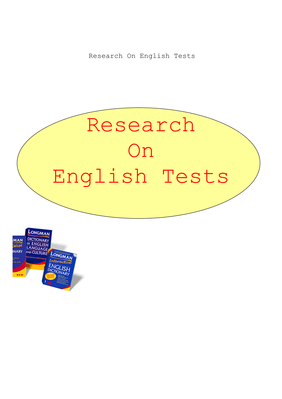 research on english tests  英语论文_第1页