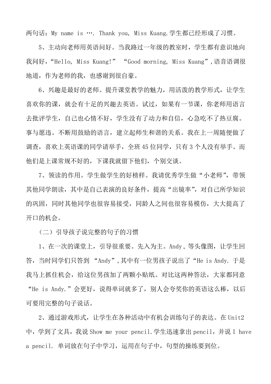 通过交际活动培养一年级学生连续说英语的能力_第4页