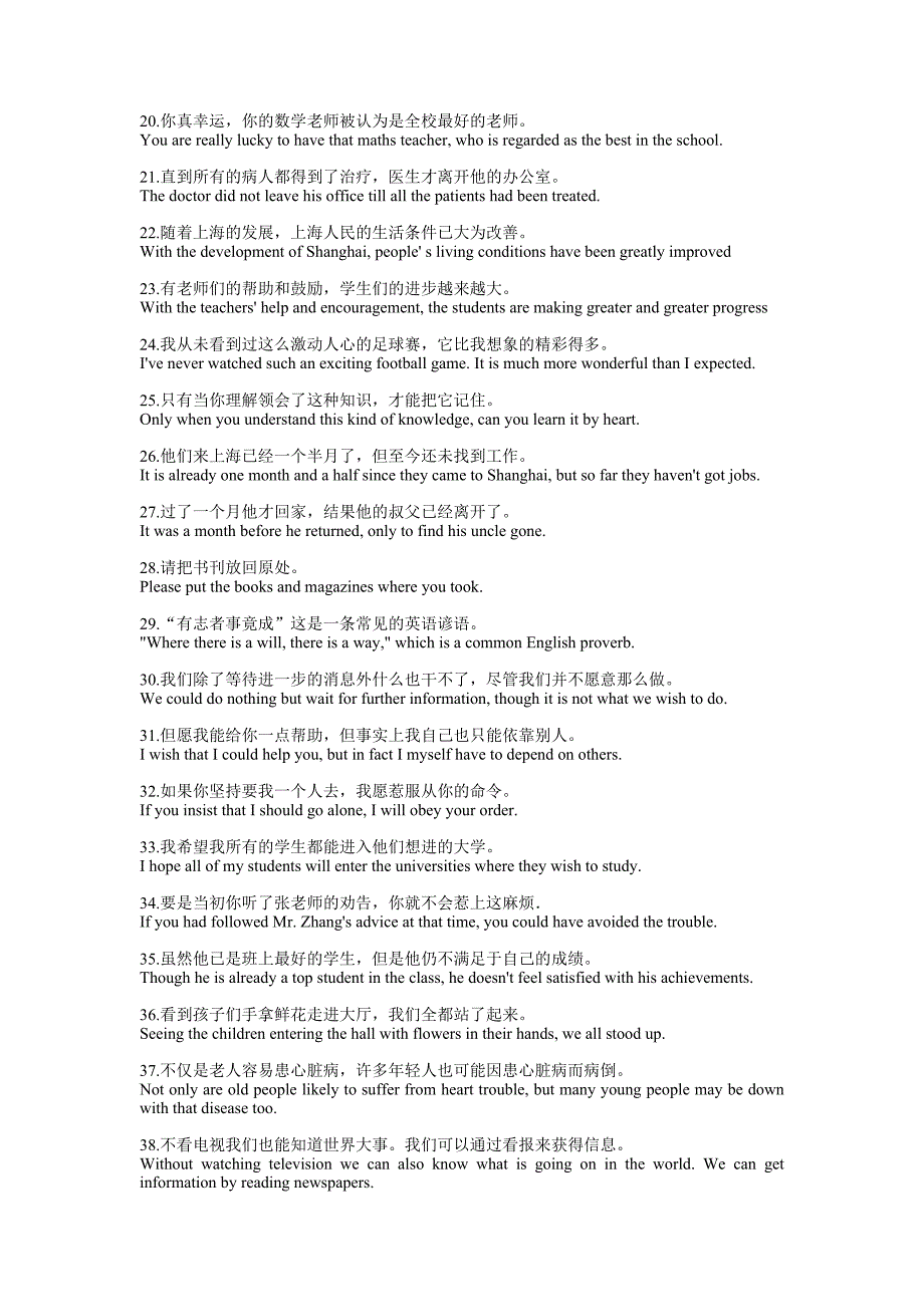 英语练习汉译英100句及参考答案_第2页