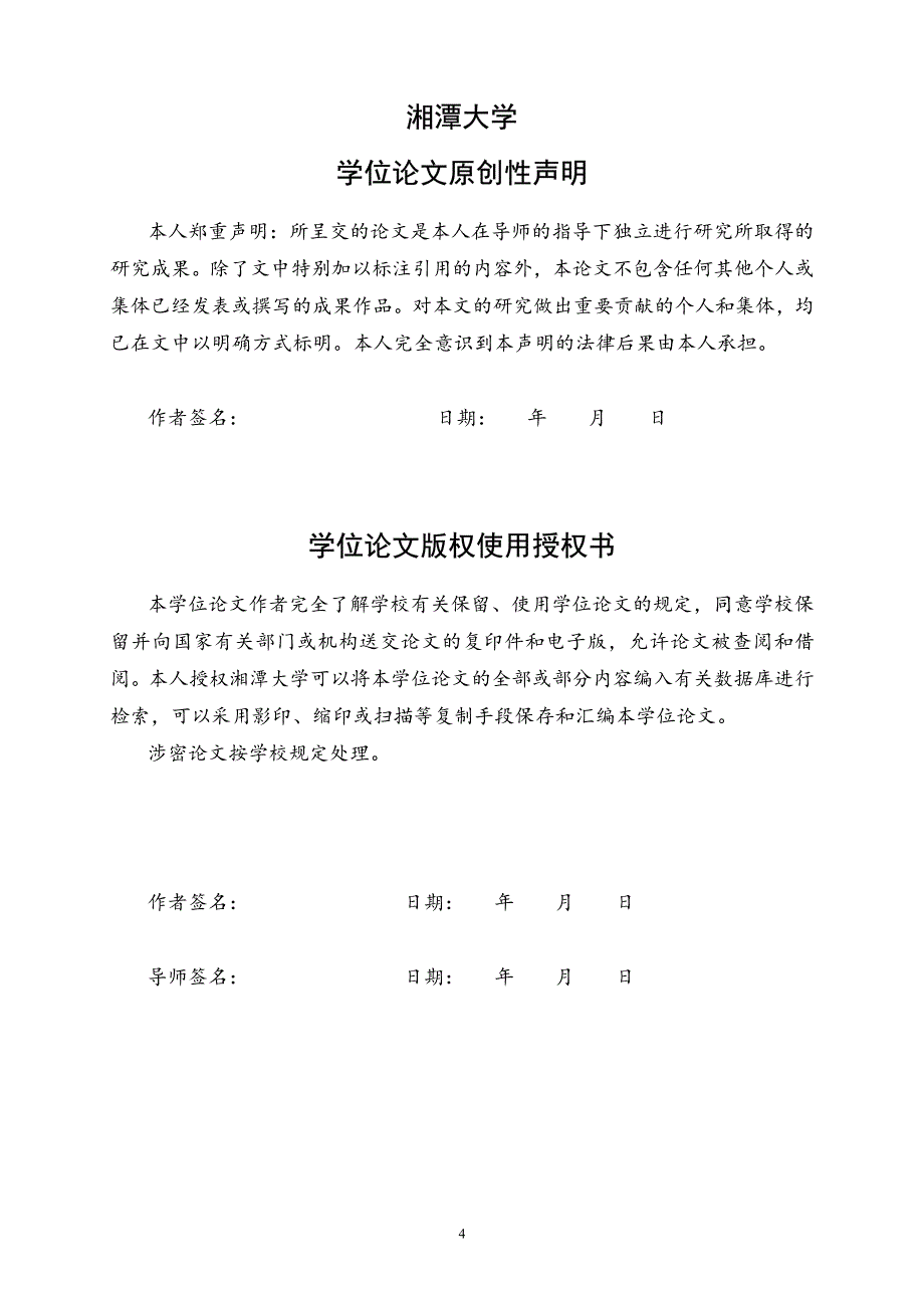 查尔斯泰勒社会政治哲学思想初探_第1页