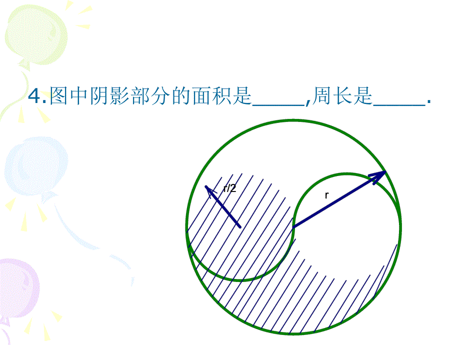 3.2代数式课件1(苏科版七年级上).rar课件_第3页