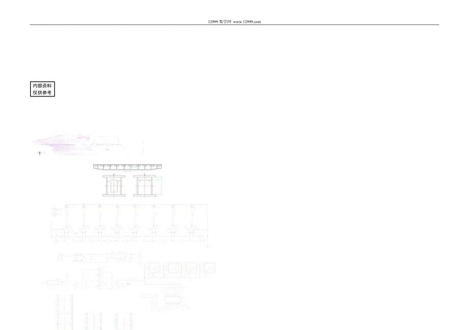 叉车厂子校三年级数学期末试卷及答案_第5页