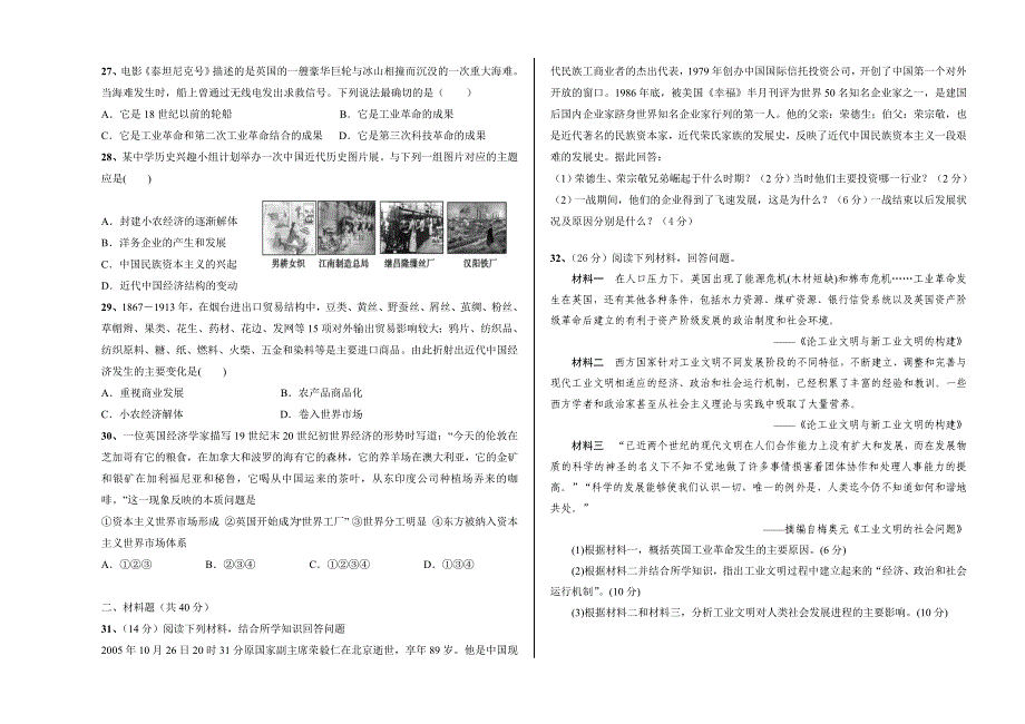 高一年级练习题2015年4月20日_第3页