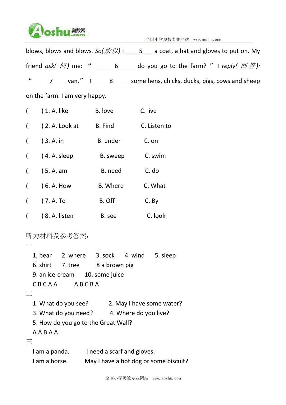 精编小学二年级英语试卷：上海版牛津期末练习卷 _第4页