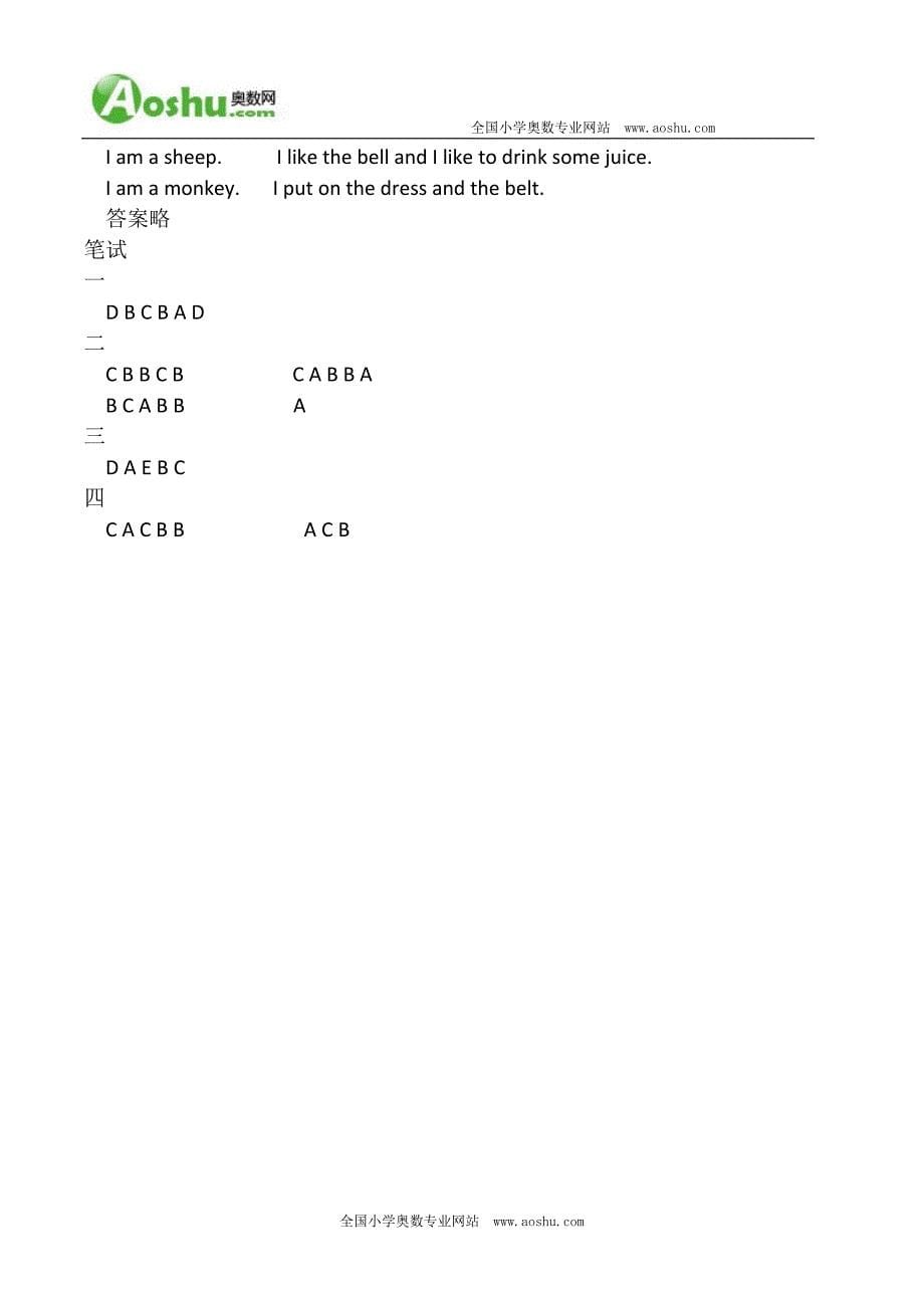 精编小学二年级英语试卷：上海版牛津期末练习卷 _第5页