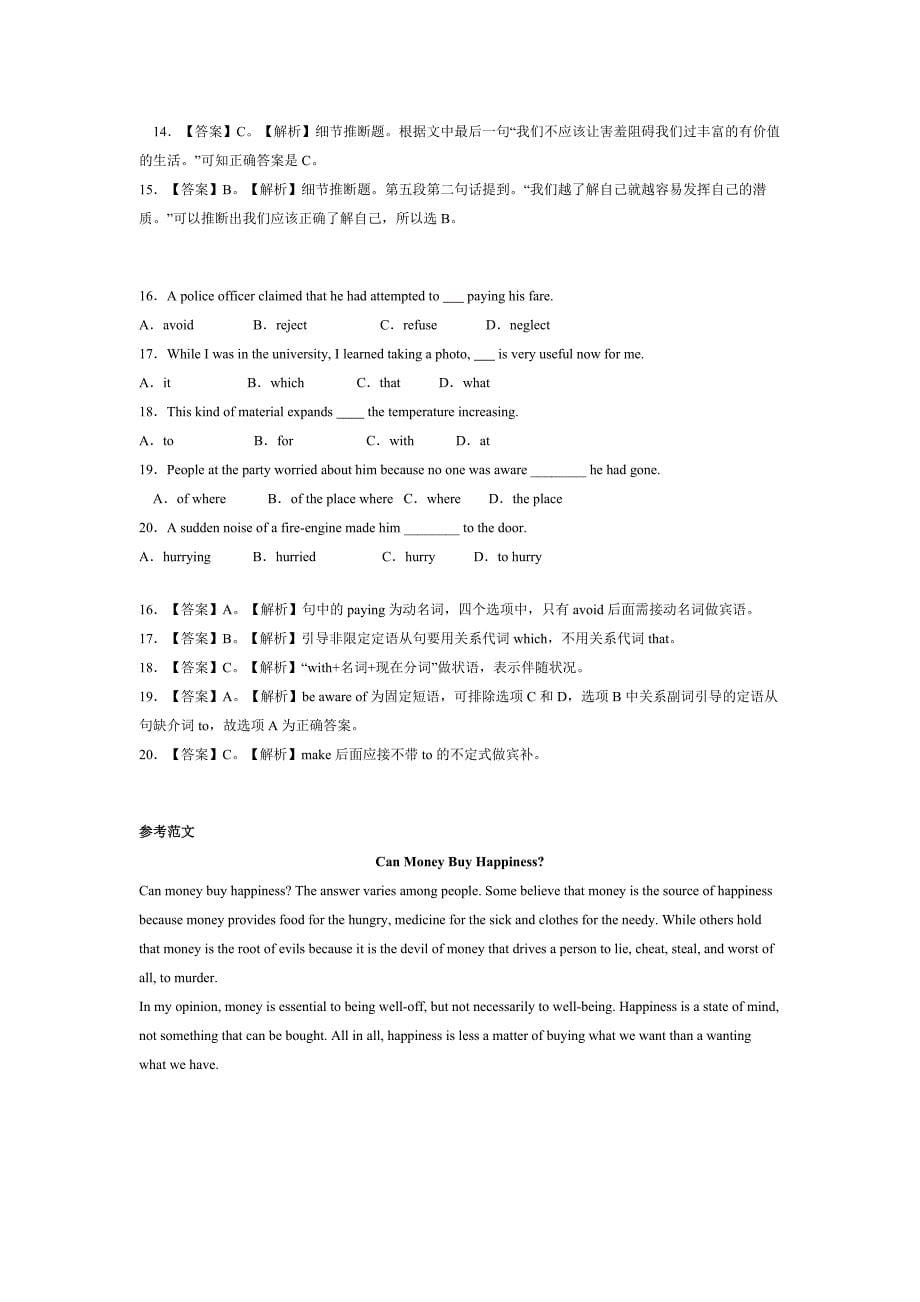 2014年12月网络电大、奥鹏教育、远程教育统考大学英语B考前真题11_第5页