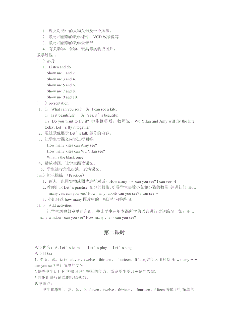 三年级英语下册unit3教案_第2页