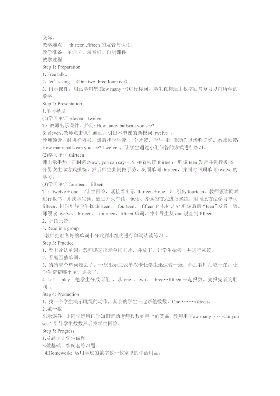 三年级英语下册unit3教案_第3页