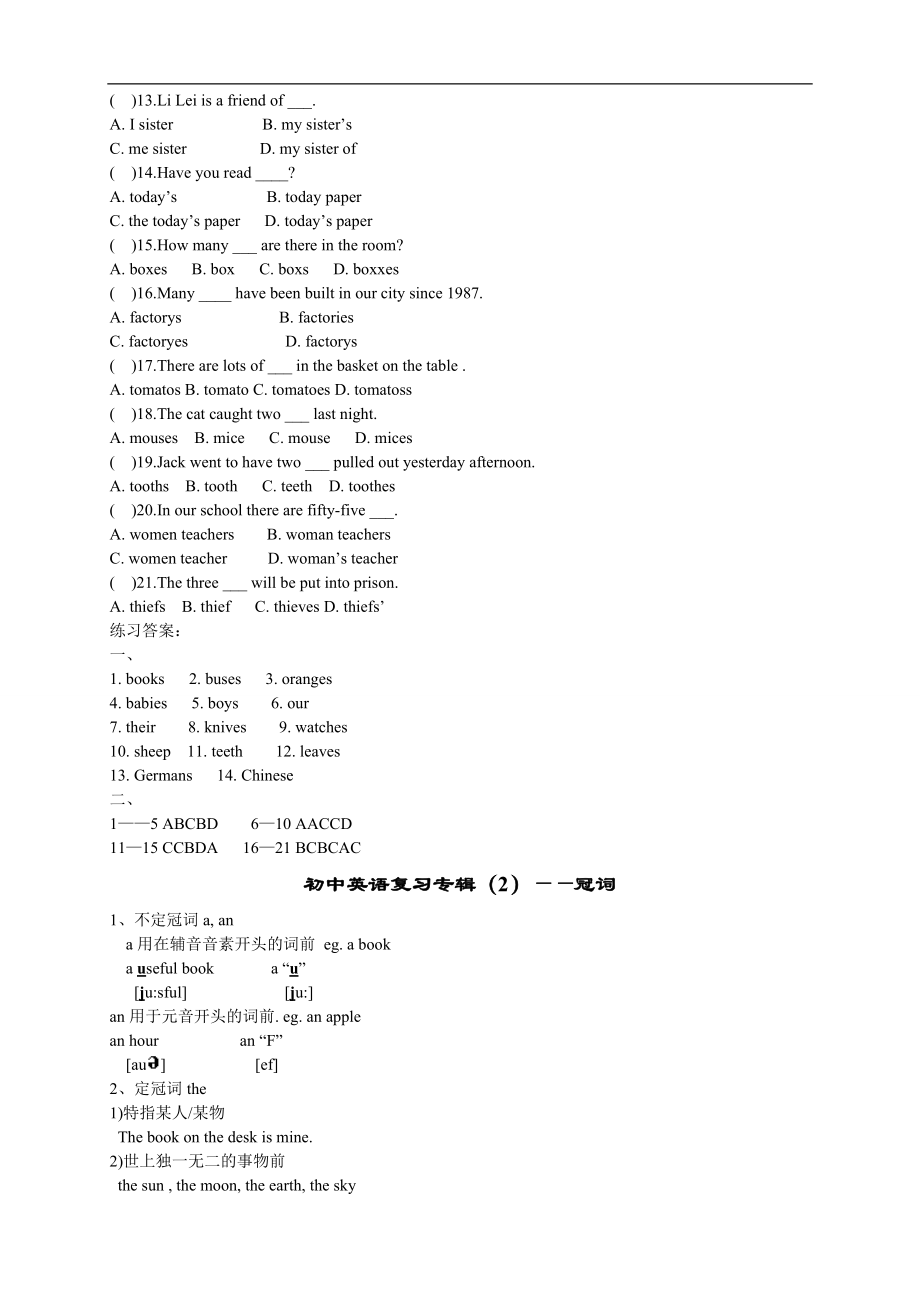 初中新目标英语总复习第二轮教案_第3页