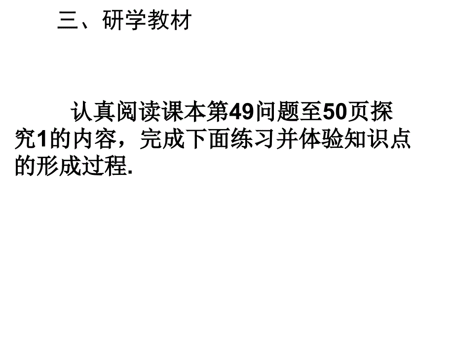 2016-2017学年人教版九年级数学上学期22.3实际问题与二次函数课件(3份)_第4页