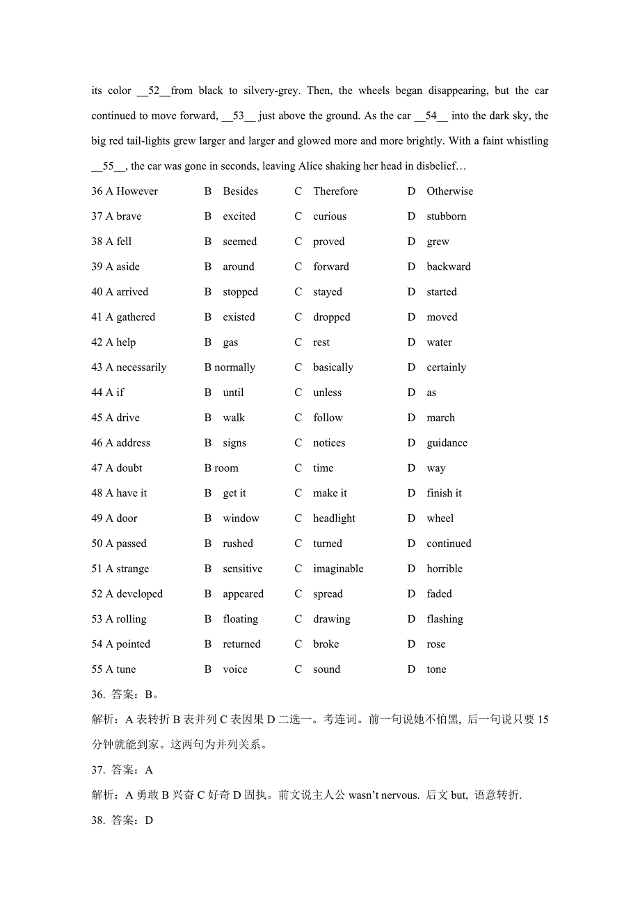 高考英语试题分类汇编之二十五_第4页