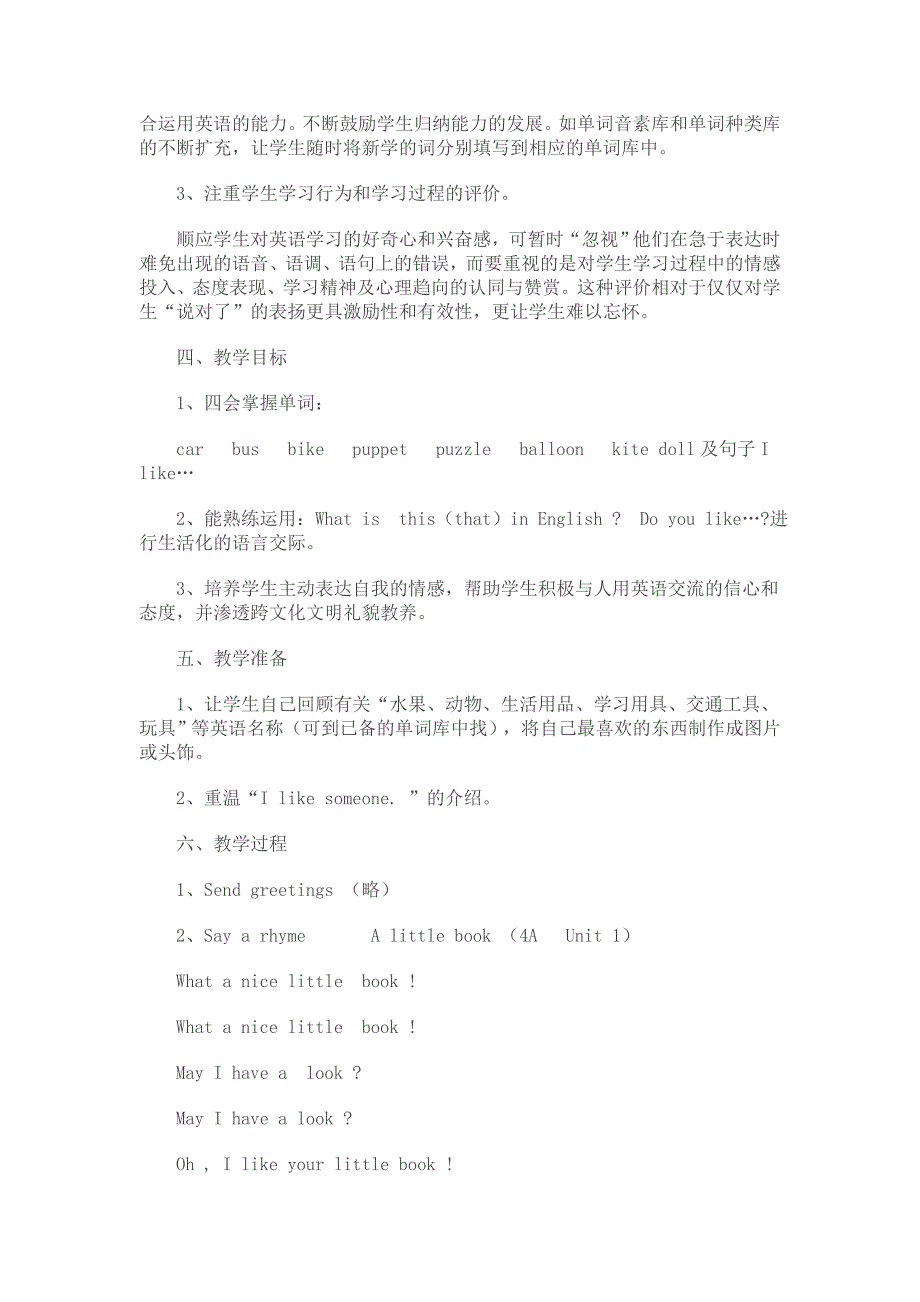 提高英语口语能力的实践与研究课题阶段性材料_第3页