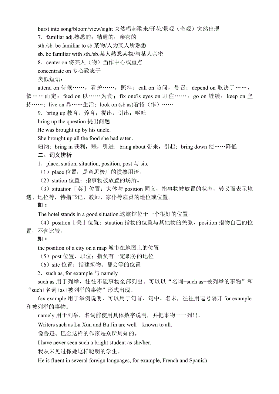 高三英语教案：Unit1-2复习学案B3_第2页