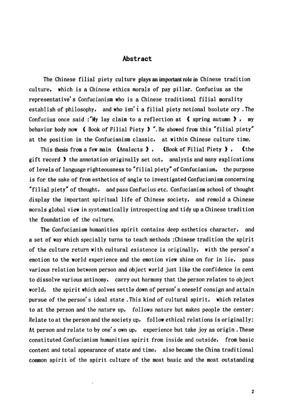 论儒家美学中的“孝”_第2页