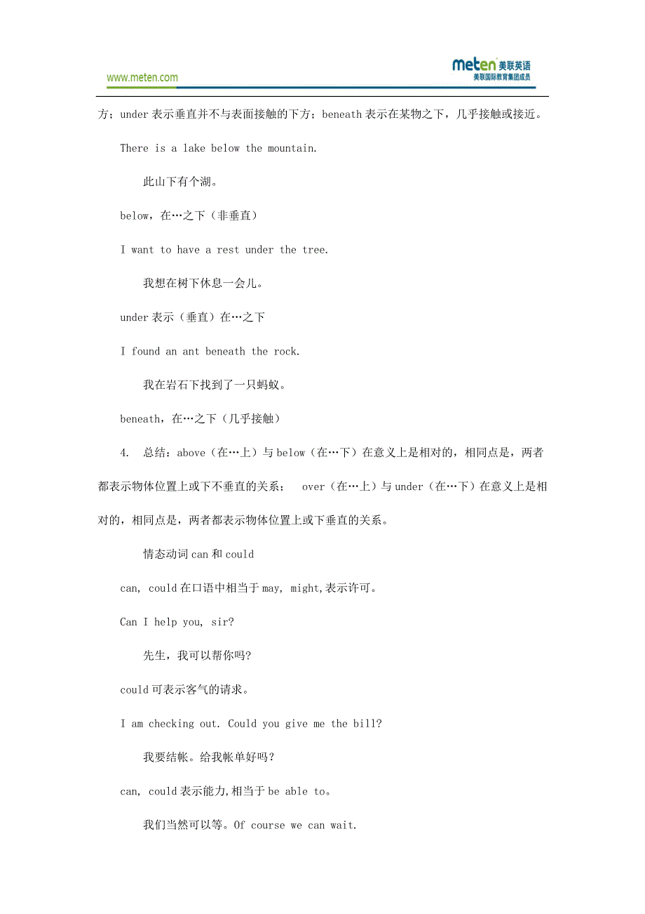 备战中考英语：表示上下方位的介词及用法汇总_第2页