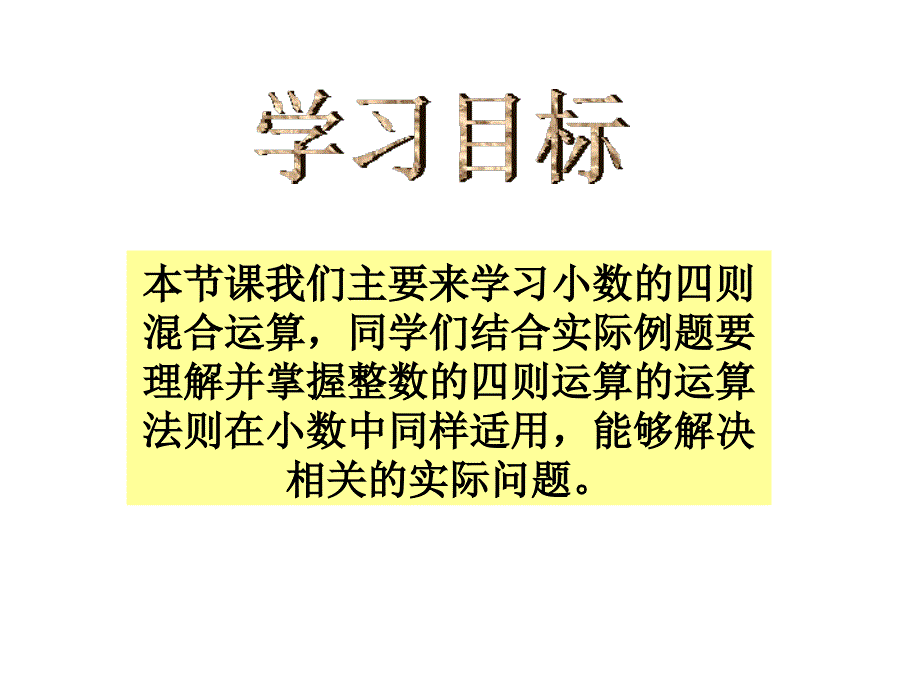 2015年北师大版数学四年级下册《参观博物馆》PPT课件_第2页