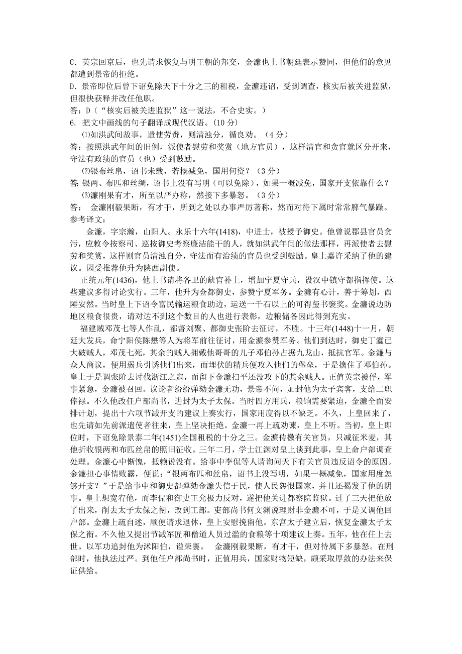 高考复习：诗歌鉴赏、文言文、文学类文本阅读训练讲稿_第4页