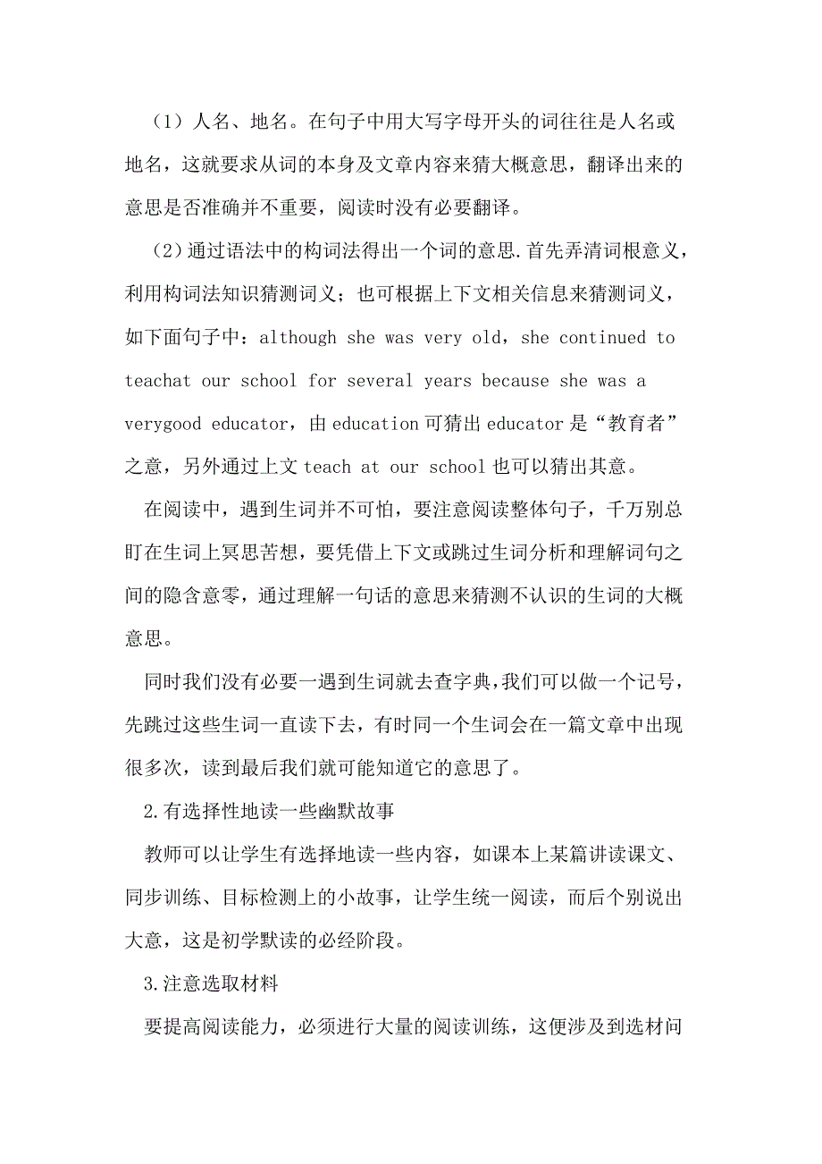 提高初中学生英语阅读水平之我见_第3页