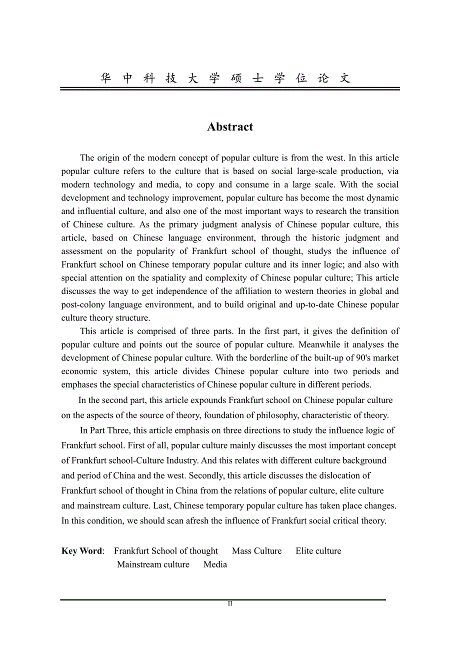 错位与回归——论法兰克福学派文化批判理论的有效性问题_第2页