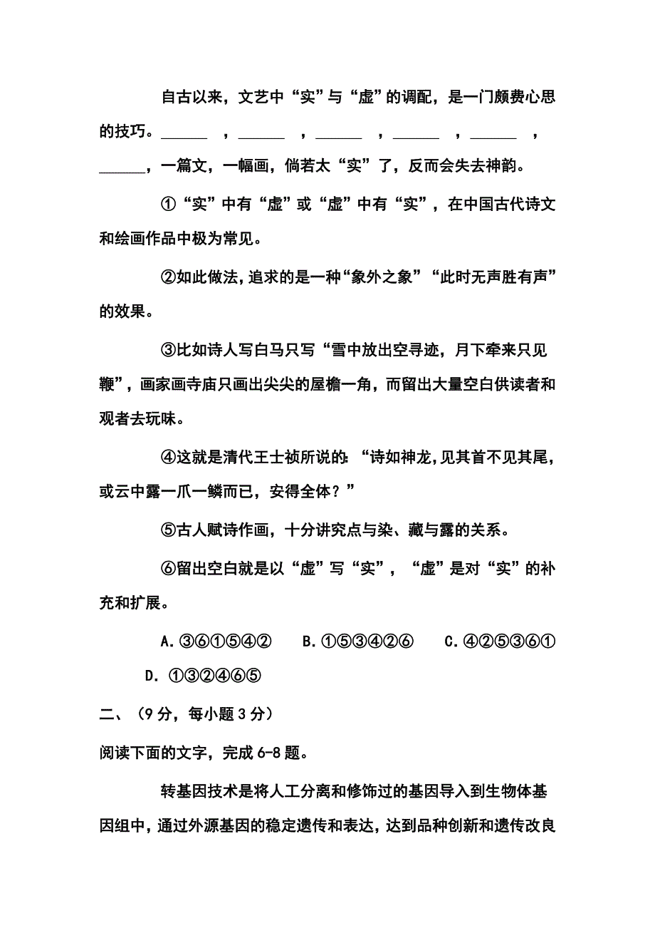 2018 届江西省宜春市高三模拟考试语文试题及答案_第3页